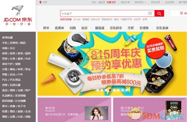丁禹兮接花束转场