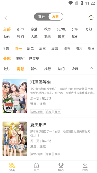 严浩翔自己搭新说唱造型