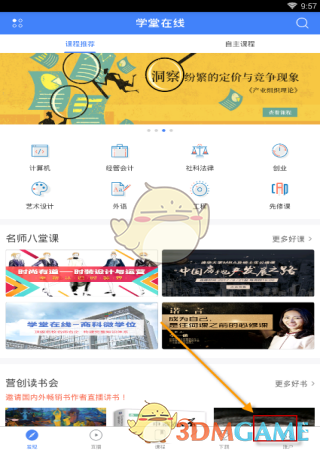 美国政府鼓励主动辞职