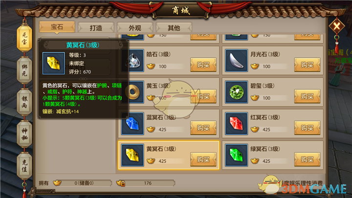 《猎金游戏》刘德华揭露资本骗局