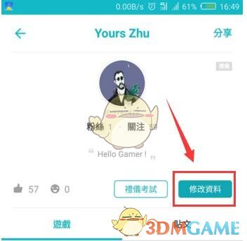 秦朗丢寒假作业事件当事人致歉