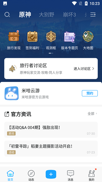 《GTA6》跳票到5月26日发售