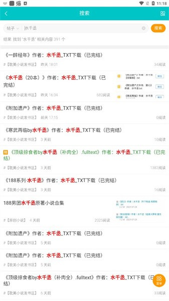 中央金融机构注资特别国债发行