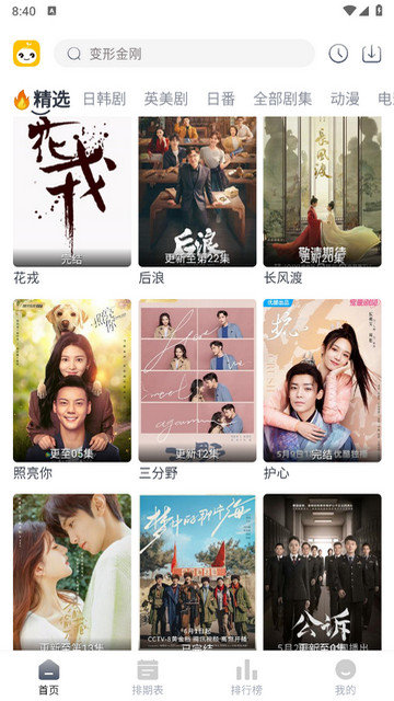 如何评价莺儿？