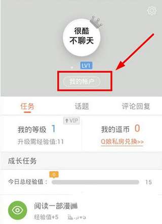 高叶被自己演的罗曼装到了